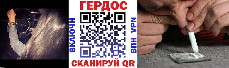 ГЕРОИН Афган  Купить где  Киреевск 