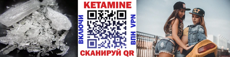 Купить  Киреевск  Кетамин VHQ 