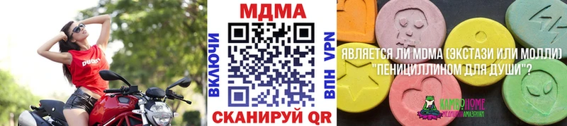 МДМА VHQ  Купить где  Киреевск 