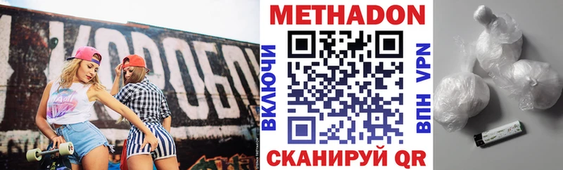 МЕТАДОН кристалл  Купить где  Киреевск 