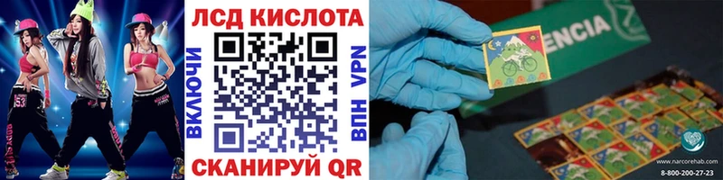 Купить  Киреевск  Наркотические марки 1,8мг 