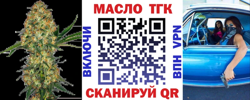 Дистиллят ТГК THC oil  Купить закладки  Киреевск 